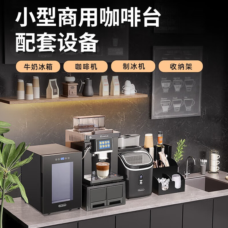Irmafreda Elfeld coffee machine fully automatic grinding all-in-one milk foam extraction commercial freshly ground household American bean powder dual-purpose office professional espresso coffee machine office business use + intelligent temperature-adjusting refrigerator + ice machine + cup holder