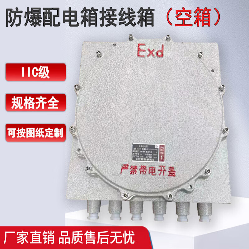 Explosion-proof distribution box, stainless steel explosion-proof box, network cabinet, empty box socket, maintenance control box, electrical wiring lighting, explosion-proof network cabinet 12U, openings are extra