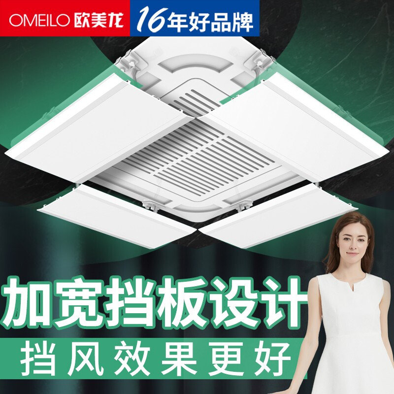 Oumeilong central air conditioning windshield, ceiling machine wind deflector, ceiling machine baffle, air conditioning wind guide cover to prevent direct blowing and block cold wind, central air conditioning wind shield, widened version, length 40CM, white, single piece price