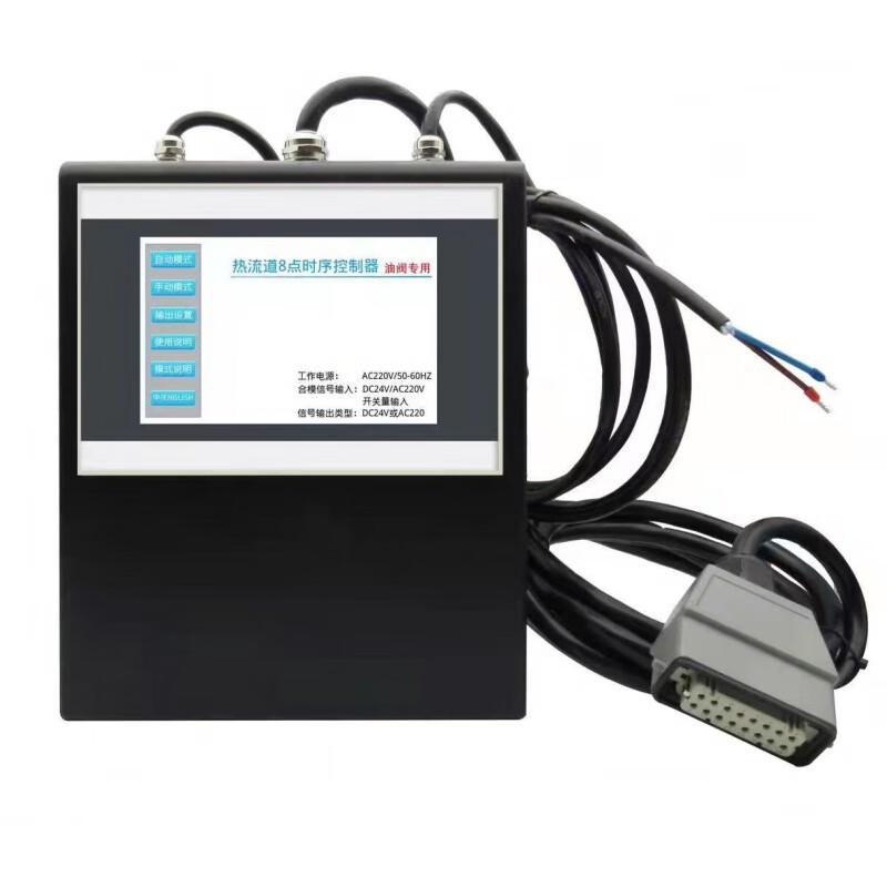 Time sequence controller eight groups of air pressure oil pressure air valve oil valve needle valve timing controller high power touch screen lemon yellow touch screen time controller