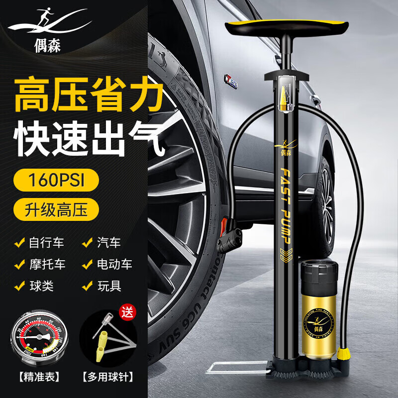 Ousen high-pressure inflator bicycle electric vehicle car road bike basketball football American British French mouth with air pressure gauge air pump