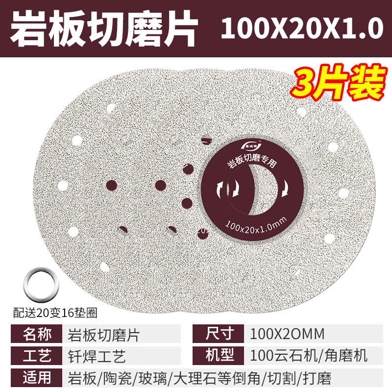 Xinchengfeng all-ceramic ultra-thin cut grinding schist plate special cutting sheet trimming flat stone bevel cutting ceramic tile chamfering sheet all-ceramic grinding sheet (full sand high heat dissipation) 3 pieces