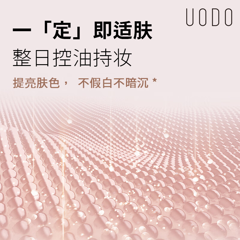 UODO makeup setting loose powder 10g*2 boxes oil control long-lasting concealer without makeup removal New Year's gift translucent and exquisite 03 natural color