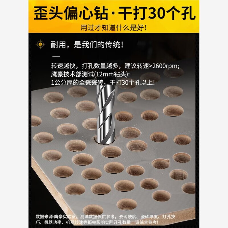 Ceramic tilted head eccentric drill bit, special tile drilling artifact for dry drilling of ceramic tiles, glass triangle drill, hexagonal electric rotor, eccentric drill 6+8+10+12, 1 each