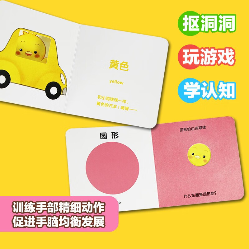 Click-to-read version of the Chicken Ball Hole Cognition Book, complete with 4 volumes, 0-3 years old, size, shape, number, color, baby early education cognitive hole book, Chicken Ball Tactile Toy Book, same series as the Mountain Intelligent Children's Enlightenment, tear-resistant board book, supports Little Monkey Pipi Point Reading Pen