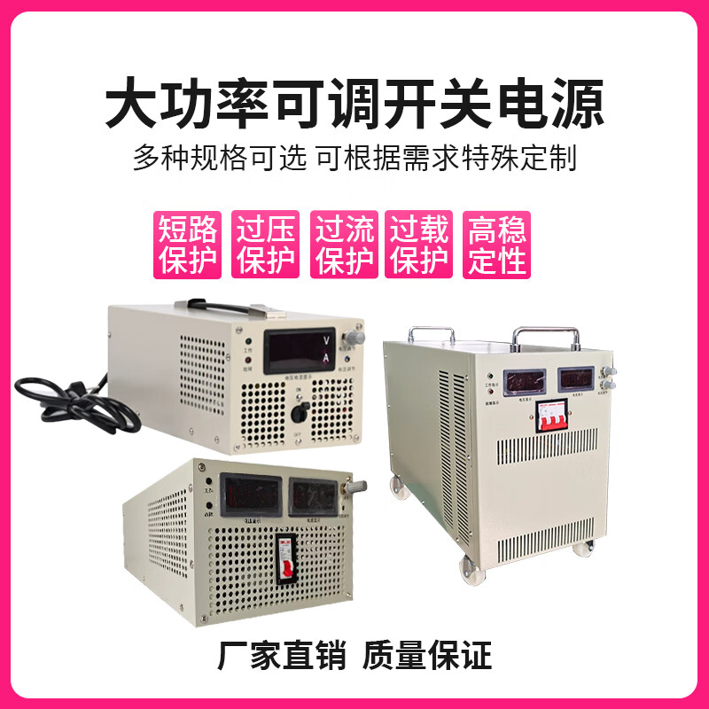 Miqi high power adjustable DC regulated switching power supply 24V48V72V400V500V600V800V1000V DC0-12V 30KW