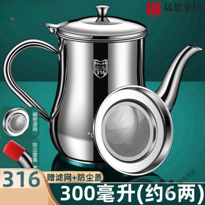 Jiaxiaoyou German craftsmanship 316 stainless steel cold drink kettle and wine kettle household hot rice wine boiling wine warmer hot white wine filling 300ml Germany 316 is healthier