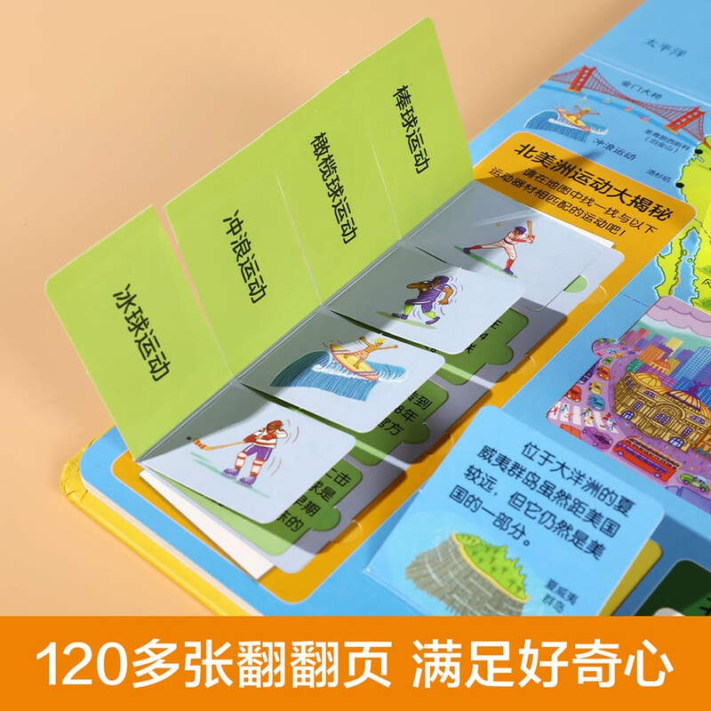 18 yuan off for orders over 87. Revealing the world map (revealing the popular science flip book for 2-4 years old), double-layer flip + pull folding design, fun children's book, toddler enlightenment three-dimensional book