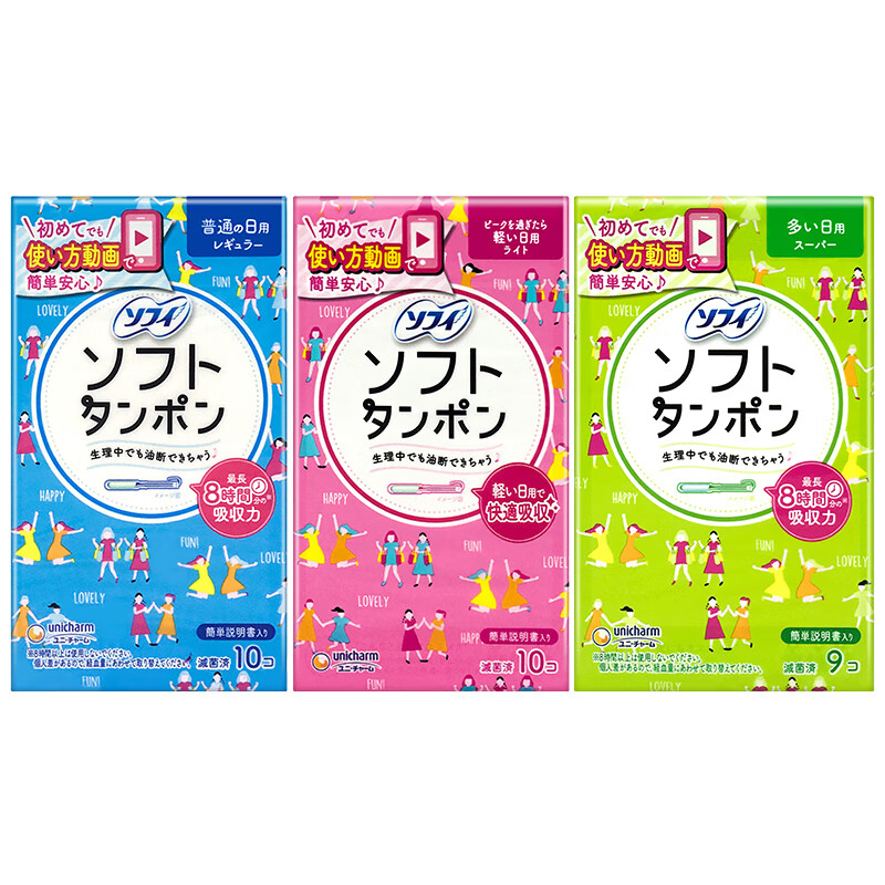 Unicharm Unicharm tampons, catheter type, built-in swimming special menstrual flow napkin, 2 boxes of 20 pieces/ordinary daily use