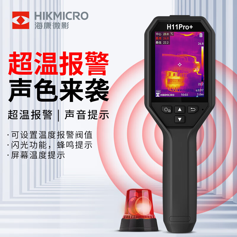 HIKMICRO Thermal Imager HD Infrared Thermal Imager Temperature Measurement Night Vision Floor Heating Inspection Leakage Detector H11PRO+