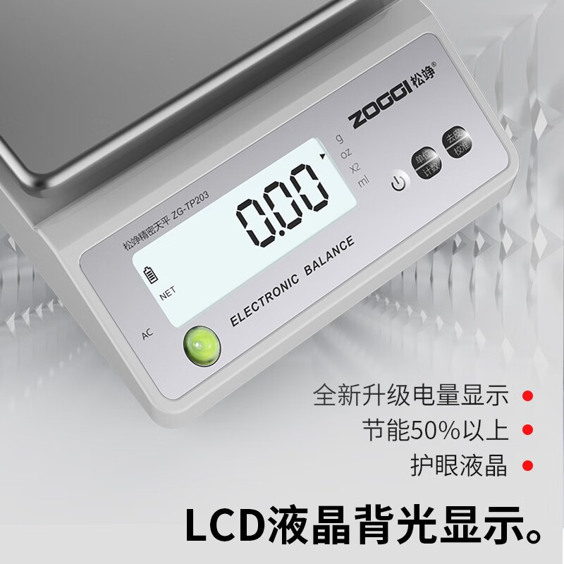 Songzhong German electronic balance scale 0.01g high-precision electronic scale gram precision laboratory analysis balance 0.001 gold traditional Chinese medicine jewelry gram scale 0.1g square plate - range 5kg accuracy 0.1g without weight