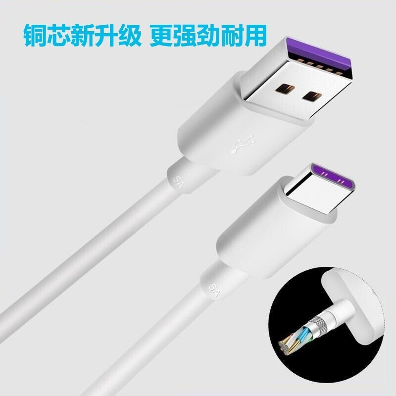 Kuaigou suitable for Huawei data cable super fast charging charging cable 5A fast charging Honor Type-C white mobile phone super fast charging 1 meter