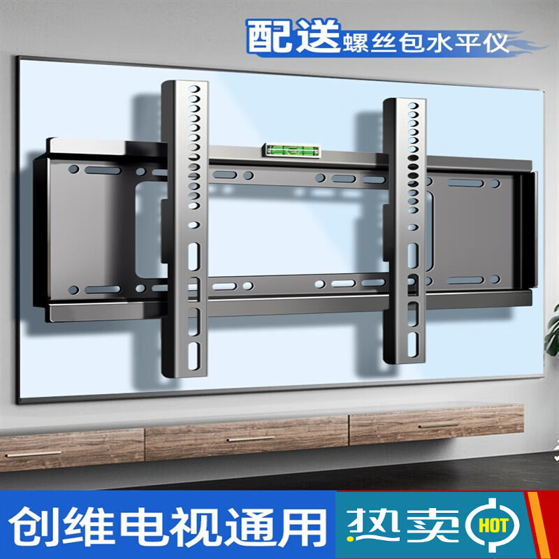 Suitable for Skyworth TV mounting wall-mounted universal 32/43/55/65/75/85-inch universal wall bracket suitable for Skyworth 75-inch full model load-bearing