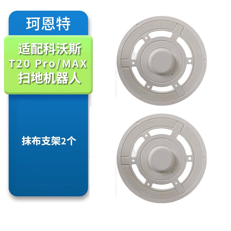 KENT adapts to Ecovacs T20 Pro/MAX sweeping and mopping all-in-one sweeping robot roller brush filter element dust bag rag cleaning fluid accessories 2 rag holders