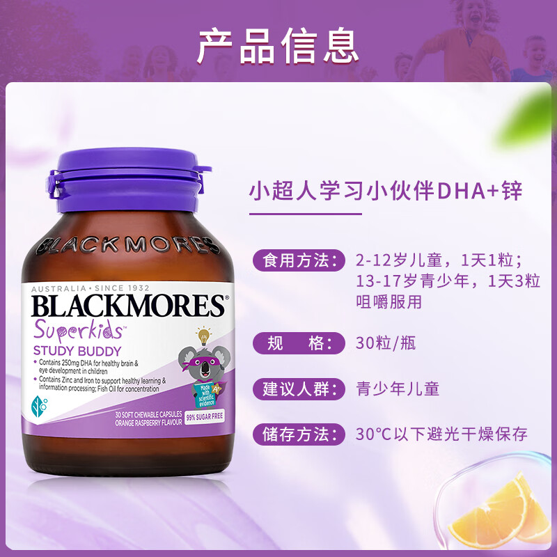 Blackmores children's DHA zinc and iron vitamins brain supplement for infants, young children and children to enhance immunity imported 30 capsules * 2 bottles