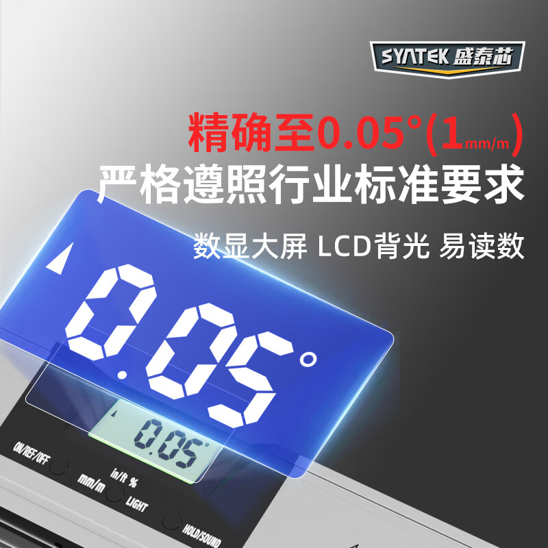 SYNTEK digital display level high-precision electronic level laser multi-function with strong magnetic infrared level level 600mm