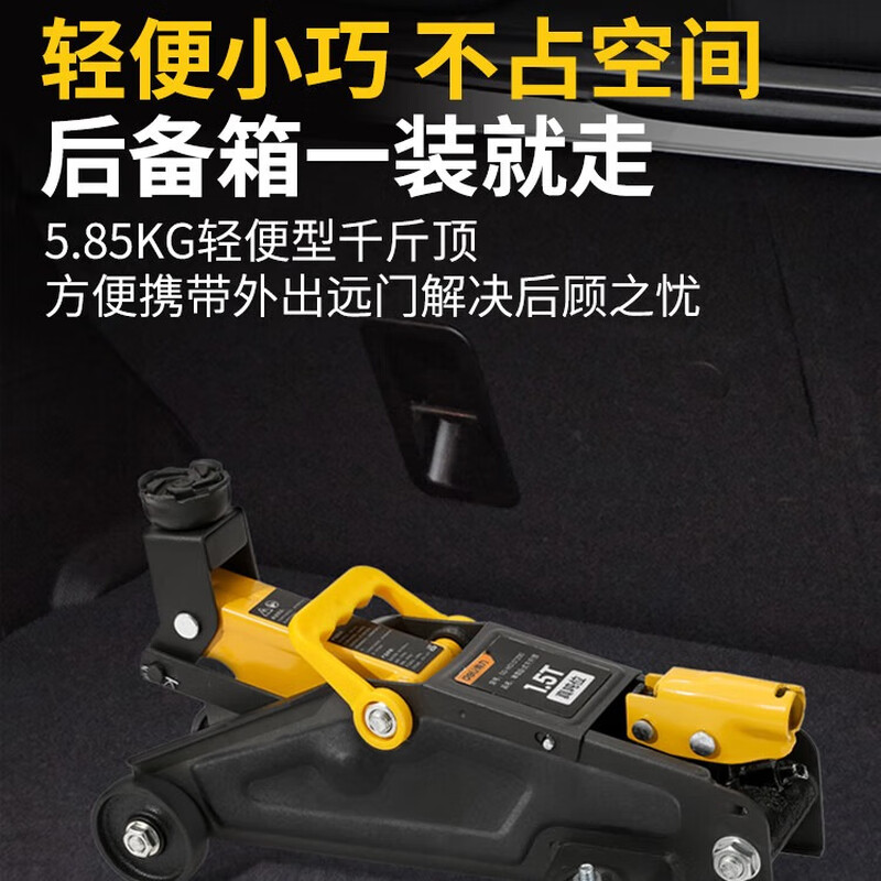 Deli horizontal hydraulic jack 2 tons car off-road vehicle car cargo vehicle hydraulic 3t tire changing tool household household model 1.5T enhanced version load capacity 1.9 tons