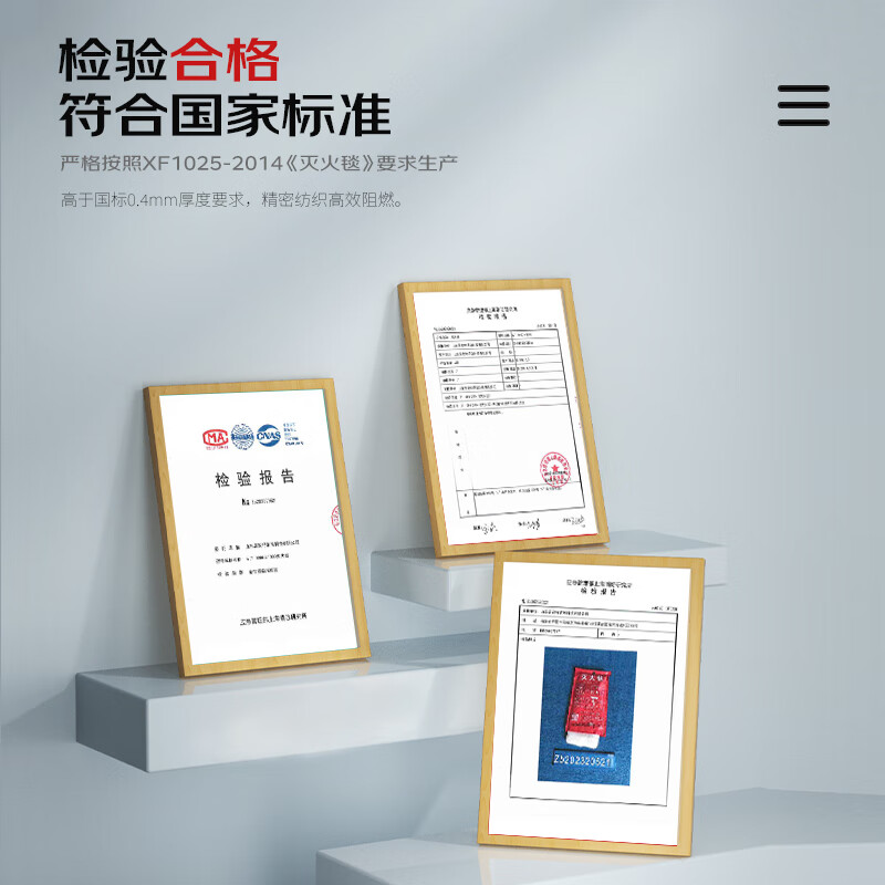 Juante alkali-free encryption thickened fiberglass fire blanket 1.5m*1.5m with reflective strips home warehouse shopping mall office property fire inspection package inspection fire blanket random inspection upgrade