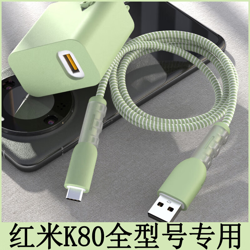 Lingyouchuanghuo Redmi K80 charger protective cover is suitable for REDMIk80pro data cable to prevent breakage Type-C port universal cable bite 90W/120W fast charging all-inclusive winding rope simple classic black suit for Redmi K80