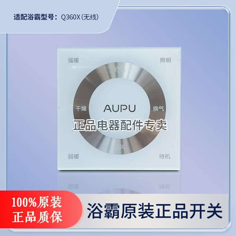 OP remote control bath heater cool bath clothes drying rack wireless control switch 2326A/3226A/L20/1D/2D/3D bath heater QDP1016DY