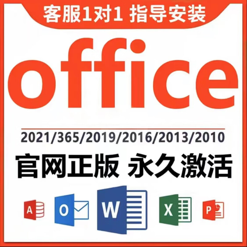 Office365 permanent activation code 2024 professional enhanced version 2021 product key 2019 word excel 24 hours automatic delivery office2021 permanent activation