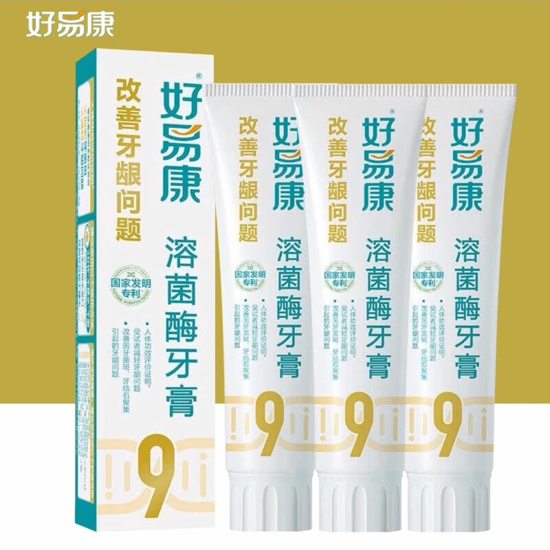 Haoyikang No. 9 toothpaste 120g Lysozyme improves gum and periodontal problems toothache toothache sensitive teeth 120g one pack Haoyikang No. 9 120g