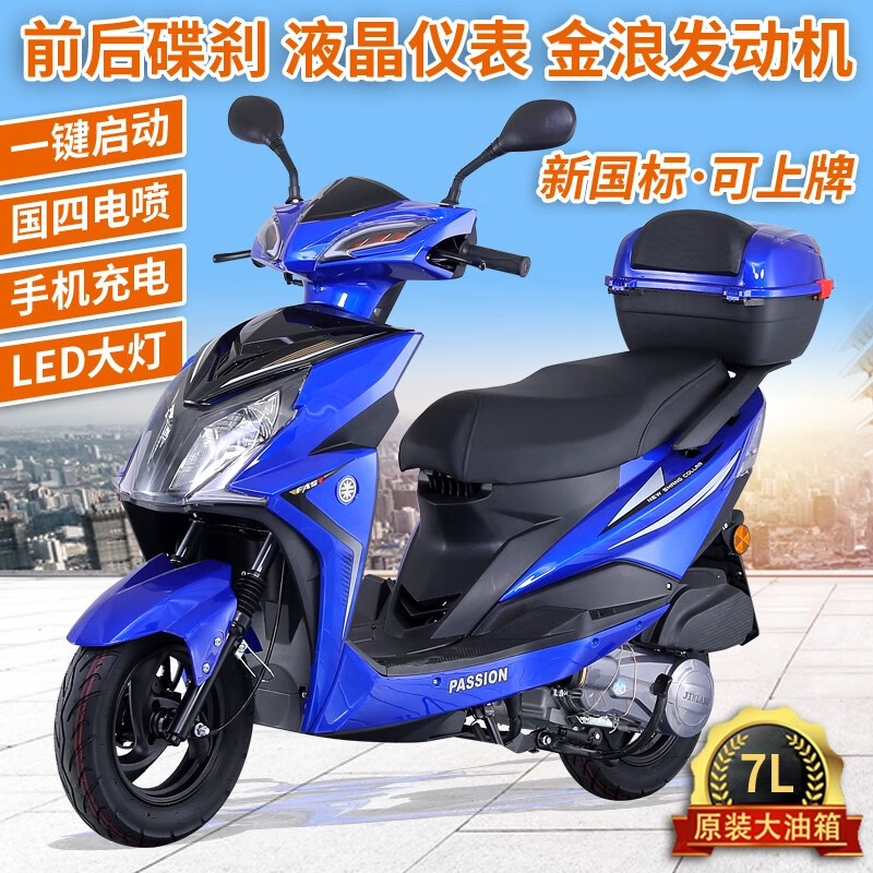 Xinyu brand new scooter 125c scooter National IV EFI complete vehicle for men and women fuel license available Deluxe version gray National IV EFI front disc and rear drum included