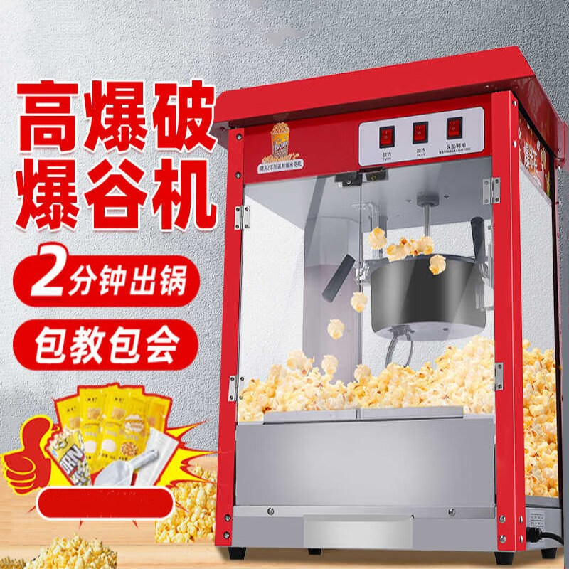 Jingdui popcorn machine for commercial stalls, new electric hot popcorn snack puffer, popcorn machine, popcorn machine, red upgraded model, flat top popcorn machine