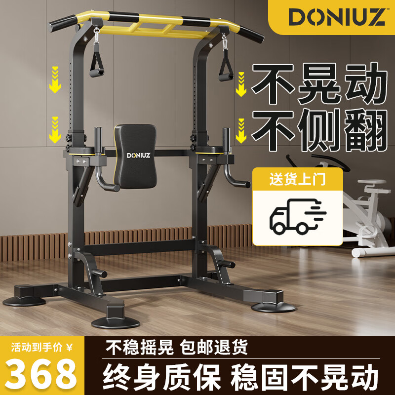 DONIUZ home indoor pull-ups for adults and children fitness training sports equipment floor-standing single parallel bars parallel bars arm flexion and extension flagship model + hanging ring + pull-up auxiliary belt
