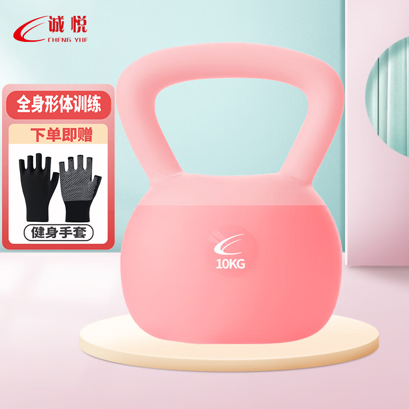 Chengyue soft kettlebell men and women fitness lifting dumbbell fitness sports equipment training 10KG vitality powder CY-565