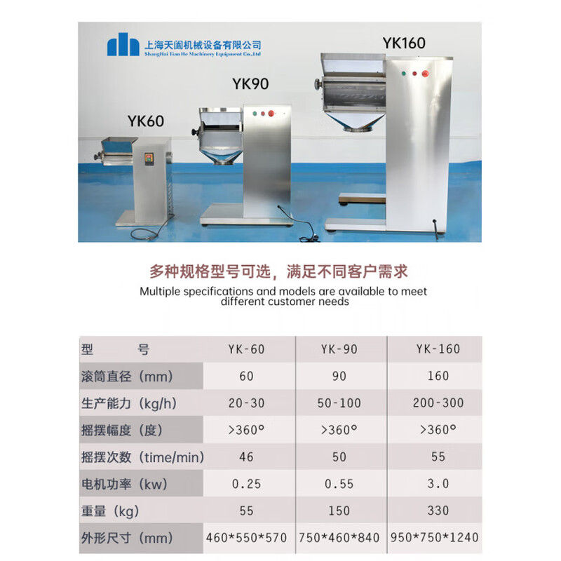 Cypress small swing granulator YK60 granulator experimental pharmaceutical household powder molding equipment manufacturer direct sales YK60