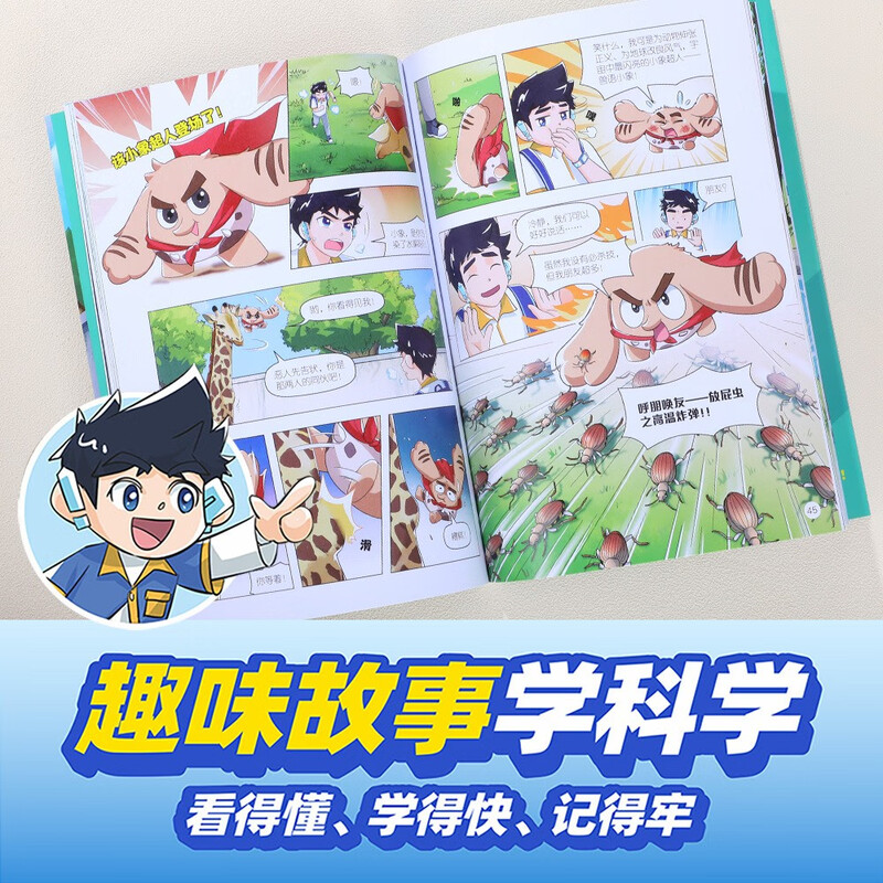 Mi Wu Science Comics Adventure: Wonderful Everything Chapter 1-12. Science comic books that primary school students love to read. Children aged 6-12 years old have money-saving cards for extracurricular reading of popular science books.