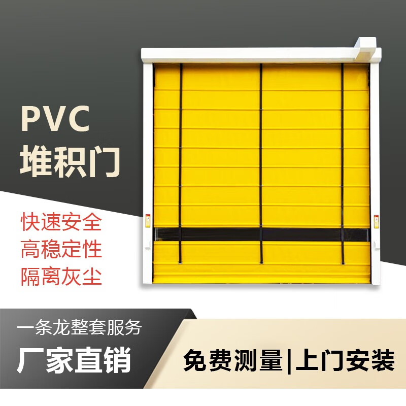 Jishuntong Door Industry PVC Rapid Stacking Door Radar Induction Automatic Lift Door Electric Furniture Industrial Enhanced Environmentally Friendly Flexible Door