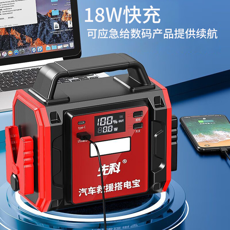 Xianke 3C certified ZH48 car emergency starting power supply 12V unlimited displacement large capacity outdoor mobile power supply rescue power bank with extended bold smart clip