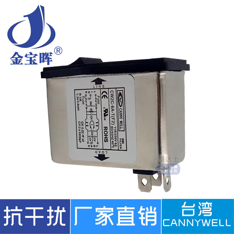 CANN power supply EMI filter CW2C 6A 10A T bipolar F2 socket single-phase AC 220V CW2C-10A-T (F2) double insurance left and right installation
