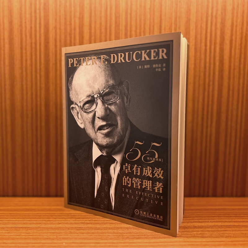 Effective Manager 55th Anniversary New Translation Drucker's Masterpiece Self-Development Guide Management Management Workplace Improvement Books