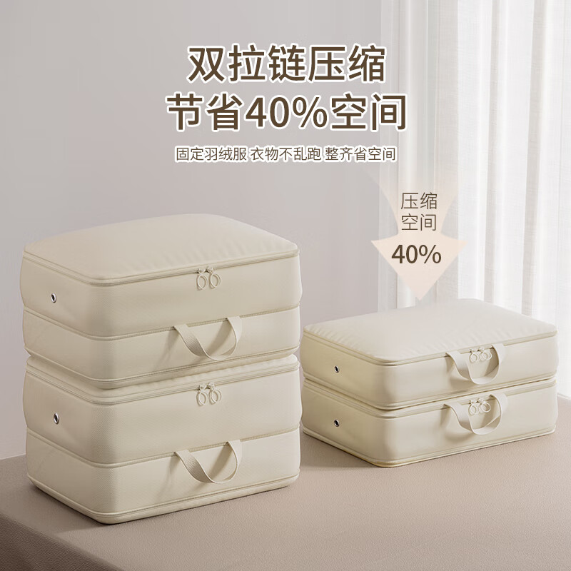 Bonnymeijia 2-pack down jacket storage bag portable travel clothes compressible suitcase quilt organizer bag beige