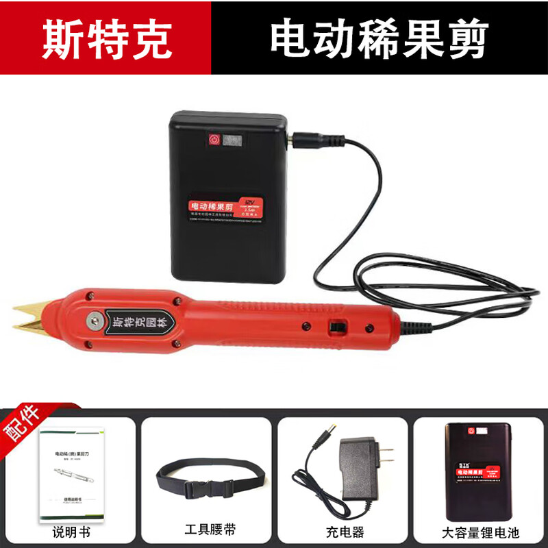 Sterk's new electric scissors are powerful for pruning branches, fruit trees, lithium batteries, vegetables, fruits and grapes, household apple picking fruit thinning scissors, lithium battery thinning fruit scissors