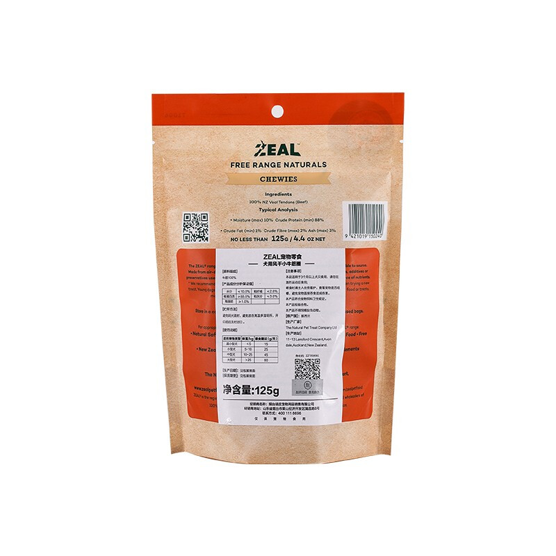 ZEAL Zhenzhi New Zealand imported dog snacks air-dried veal tendon rings 125g molar teeth cleansing meat jerky for adult dogs