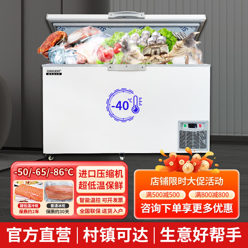Chixue ultra-low temperature freezer minus 60 degrees horizontal precious seafood tuna household large capacity cryogenic - 80 degrees stainless steel liner industrial biological research laboratory freezer DW638 (length 1750 width 880 height 940mm) -65 Secop compressor