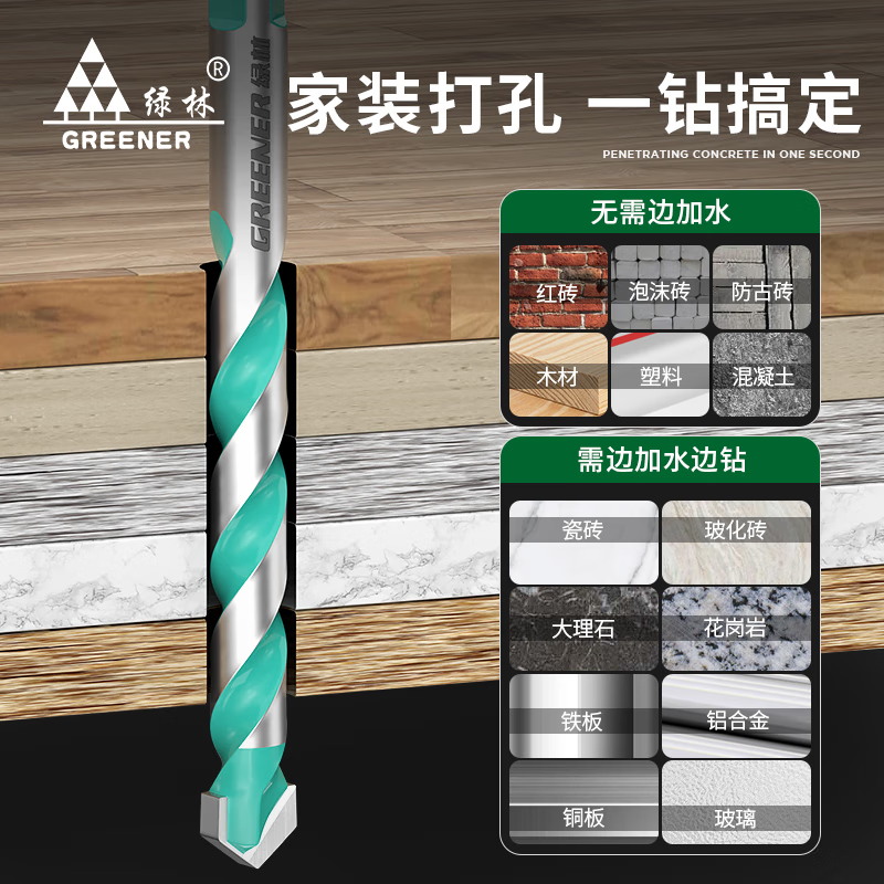Green Forest Tile Drill Bit Concrete Cement Marble Impact Drill Bit Hand Electric Drill Alloy Overlord Drill 6+8+10mm