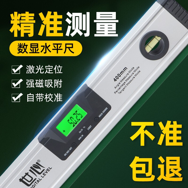 Shixin Laser high-precision electronic digital display level infrared level meter angle meter magnetic slope ruler with level 400MM standard model (without magnet)