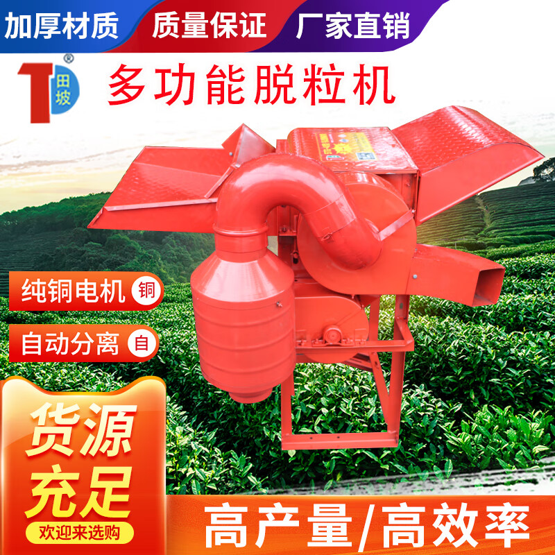 Wen Yijia sorghum thresher multi-functional agricultural rapeseed wheat soybean rice household thresher multi-purpose small 40 type winnowing + (with diesel engine) + shelf