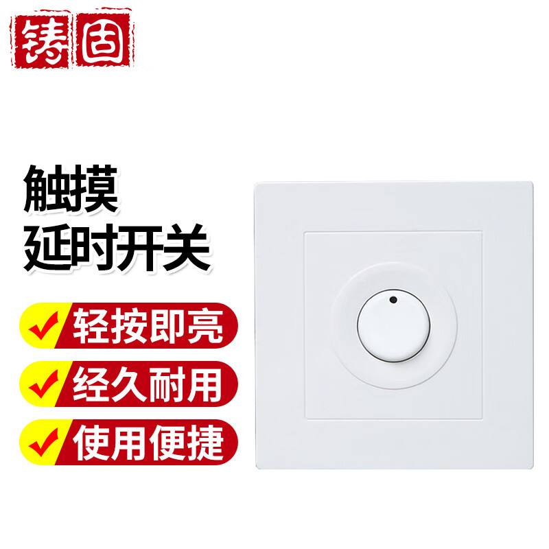 Cast solid touch delay switch property corridor light touch sensor switch button second line panel white 101-M70 (second line)