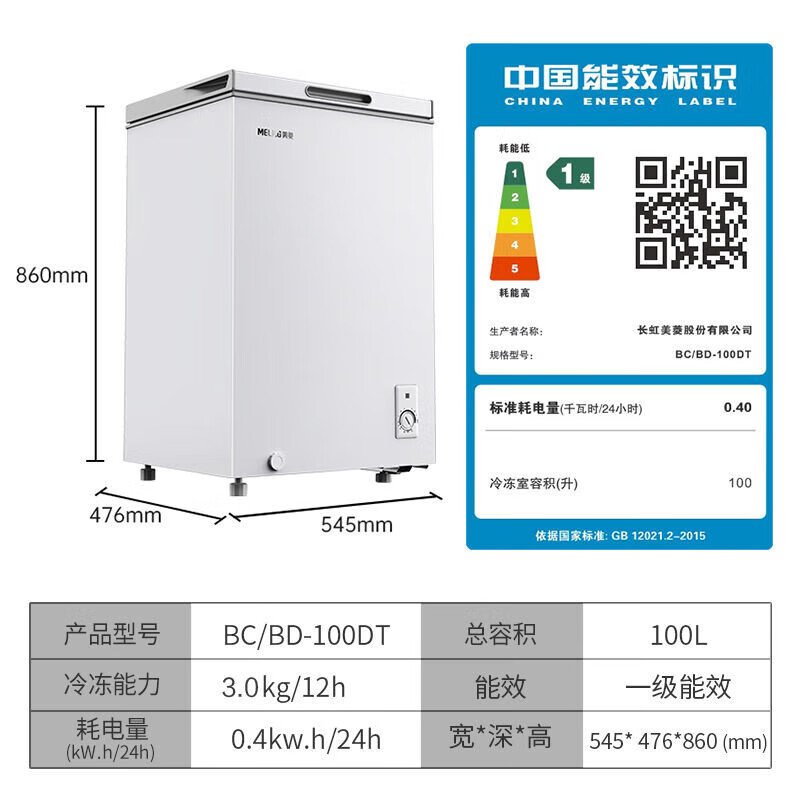 Meiling instant discount minus 40 degrees quick freezing丨Commercial large capacity freezer single temperature horizontal refrigeration freezer 738 liters 40 deep freezing quick freezing anti-condensation