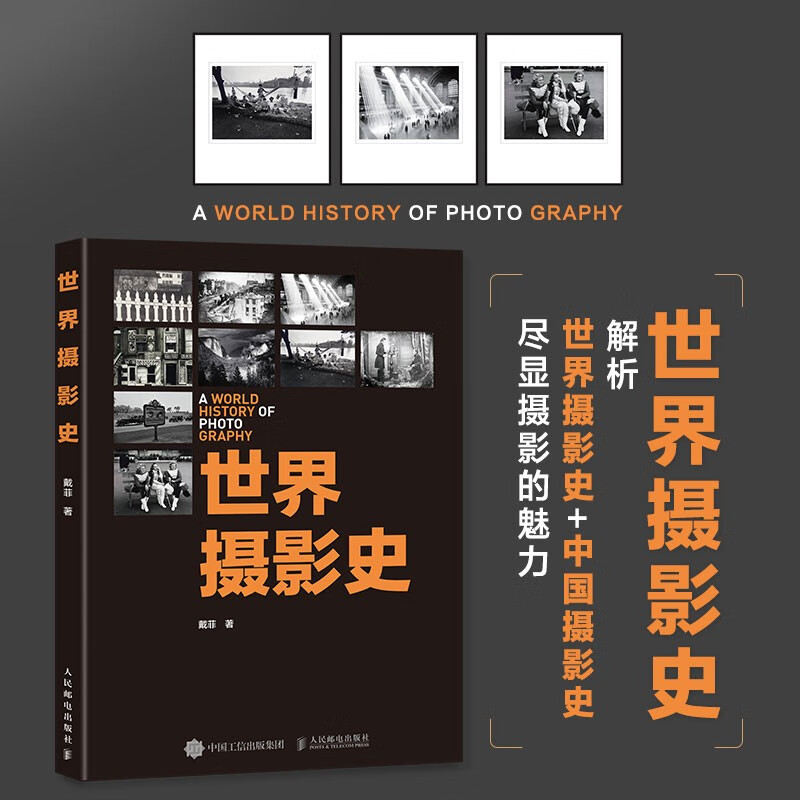 History of World Photography (Produced by Photographers)