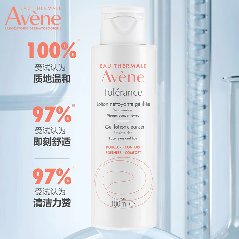 Avene specializes in mild facial cleanser 100ML deep cleansing sensitive skin 0 soap base moisturizing facial cleanser for men and women
