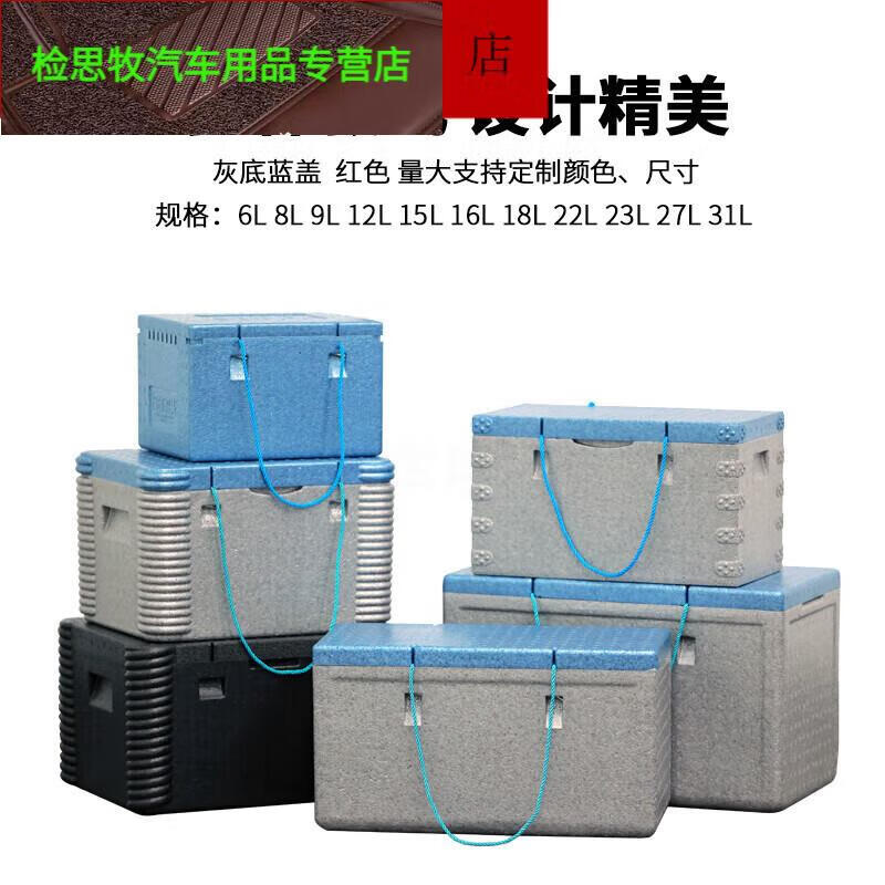 Xushansi is suitable for foam box insulated box epp cold chain transportation fresh seafood preservation box canteen takeaway delivery No. 5 box 6 liter insulated box