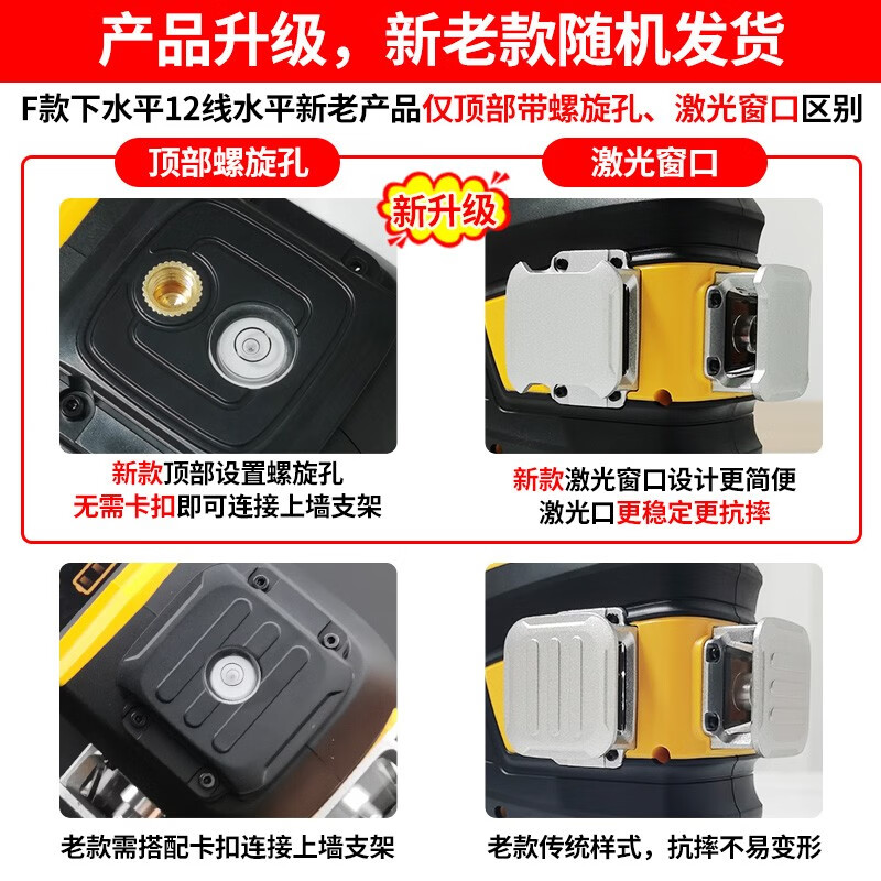 Daigle level flagship green light 12-line infrared level laser for outdoor strong light high-precision tiling in the sun Super bright green light 8-line simple configuration