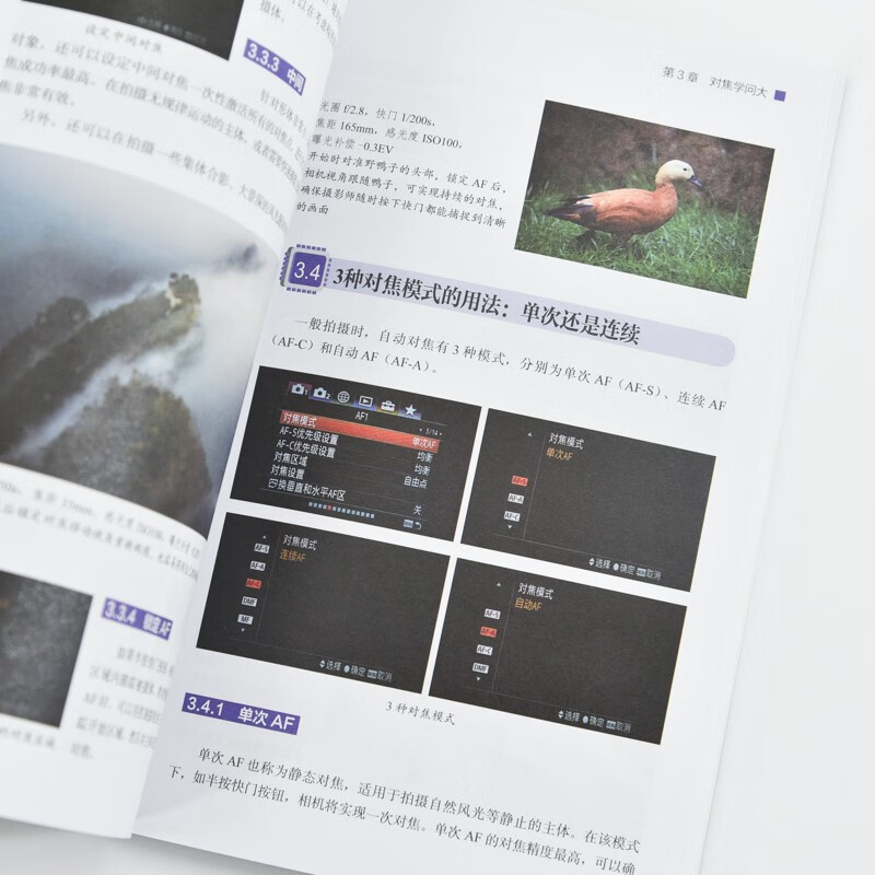 Sony 7 series photography and video shooting guide (produced by Photographer)